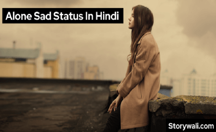 alone sad quotes in hindi