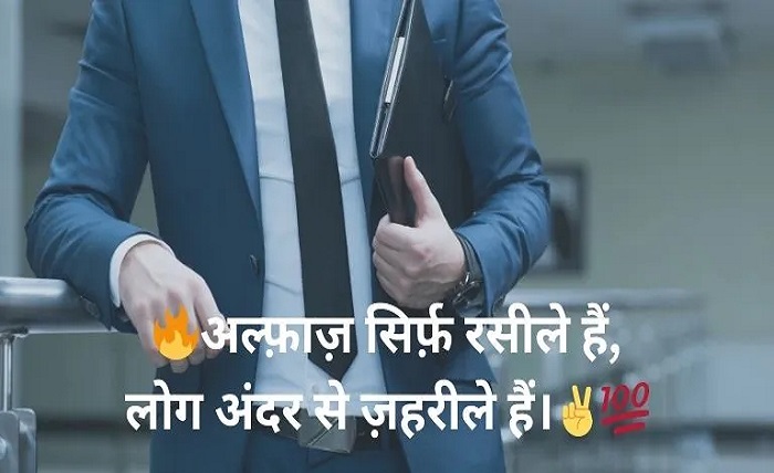 attitude shayari🔥 copy