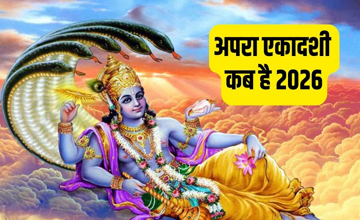 gyaras kab hai