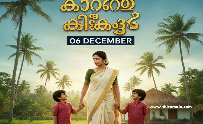 kurumbi com serial